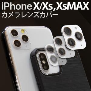 iPhone X iPhoneX iPhoneXs iPhoneXsMax レンズ カバー カメラレンズ