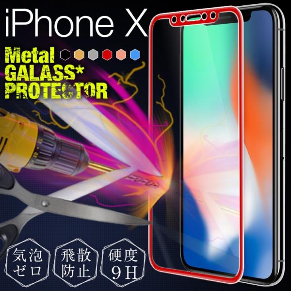 iPhone XS X iPhone11pro iphone 11 pro メタル強化ガラス保護フィ...