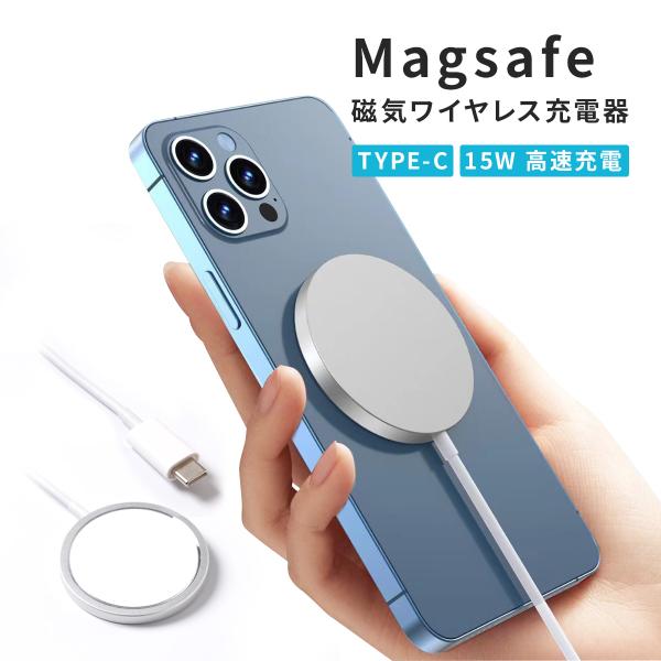 MagSafe 充電器 iPhone Air Pods 急速充電 ワイヤレス充電器 強力マグネット ...