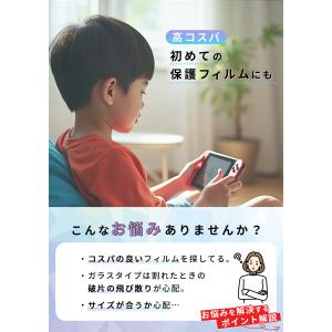 Nintendo Switch 2 保護フィル...の詳細画像1