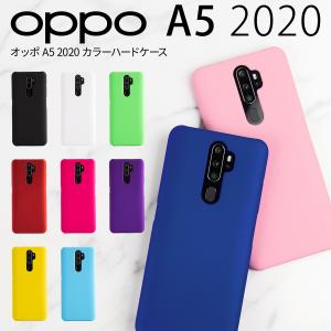 値下げ　美品　OPPO A5 2020 本体　ケース付き OPPO A5 2020 ケース ハードケース simフリー カバー