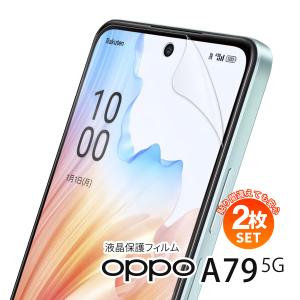 OPPO A79 フィルム 人気 フィルム おすすめ 画面保護 フィルム 液晶保護フィルム オッポ ブルーライトカット 携帯 フィルム 傷防止 光沢 マット OPPO A79 5G