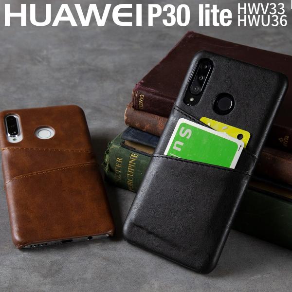 Huawei P30 lite ケース カバー スマホケース レザー 革 皮 おしゃれ かっこいい ...