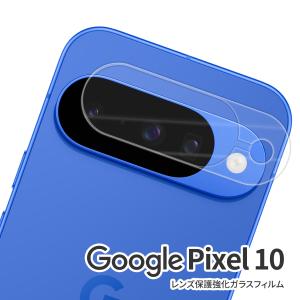 Google Pixel 10 レンズフィルム