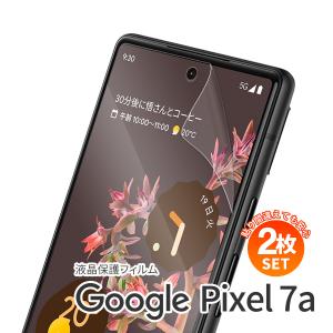 【安心の2枚セット】 Pixel7a フィルム スマホフィルム 保護フィルム  スマホ保護フィルム スマホフィルム ピクセル