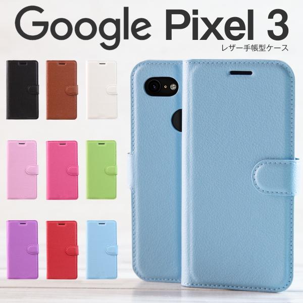 ピクセル3 ケース Pixel3 ケース カバー 手帳型 手帳 かっこいいおしゃれ レザー手帳型ケー...