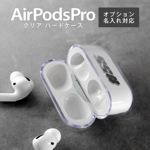 AirPodsPro ケース 韓国 おしゃれ AirPodsPro クリア ハードケース ケース カ...