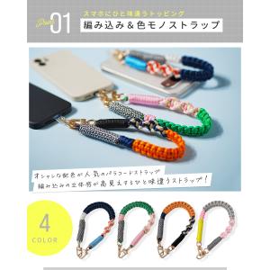 スマホストラップ 手首 パラコード ハンドスト...の詳細画像3