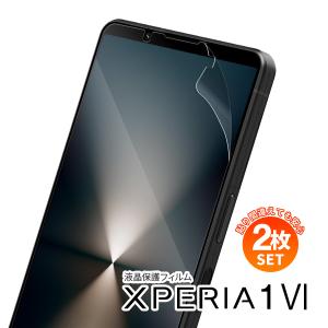 Xperia 1 VI 保護フィルム エクスペリア 1 VI フィルム 液晶保護フィルム ブルーライトカット スマホフィルム ソニー 指紋防止 シート 画面保護 割れない 人気