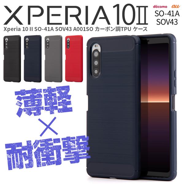 Xperia 10 II カバー ケース ハードケース スマホケース 韓国 SO-41A SOV43...