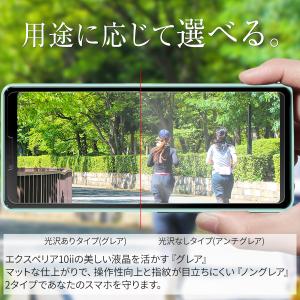 【安心の2枚セット】 Xperia 10 II...の詳細画像1