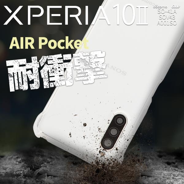 Xperia 10 II ケース カバー スマホケース 韓国 クリア 透明 耐衝撃 SOV43 A0...