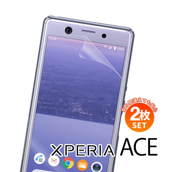 【安心の2枚セット】 Xperia Ace フィルム エクスペリア エース j3173 韓国 液晶画...