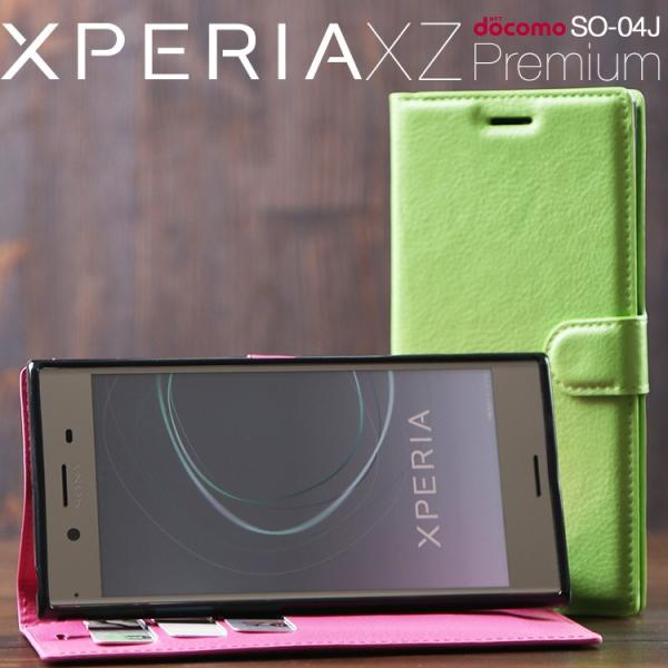 Xperia XZ Premium ケース SO04J カバー 手帳型 手帳 スマホケース かっこい...