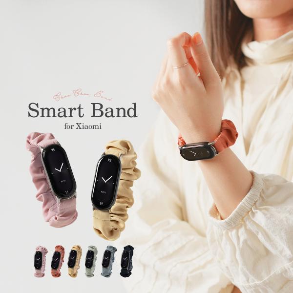 シャオミ スマートウォッチ 9 8 バンド ベルト 替えベルト おしゃれ かわいい シュシュ 推しカ...