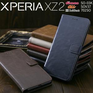 Xperiaxz2 ケース 手帳 手帳型 手帳型ケース カバー Xperia XZ2 ケース 手帳 手帳型 かっこいい 革 レザー アンティークレザー手帳型ケース SO-03K SOV37｜x-mall