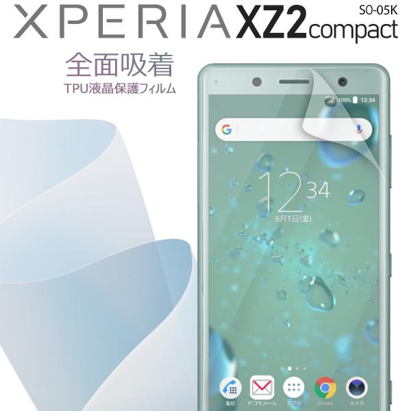 Xperia XZ2 compact フィルム so-05k 保護フィルム 全面 TPU マット S...