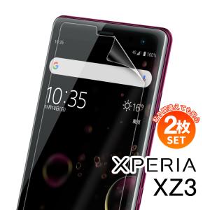 【安心の2枚セット】 XperiaXZ3 フィル...の商品画像
