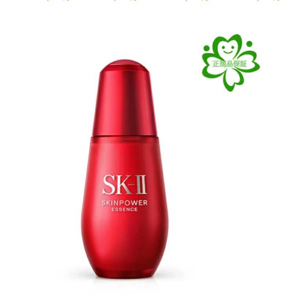 SK-II スキンパワー エッセンス 50mL 美容液 誕生日プレゼント 化粧品 プレゼント 女性 ...