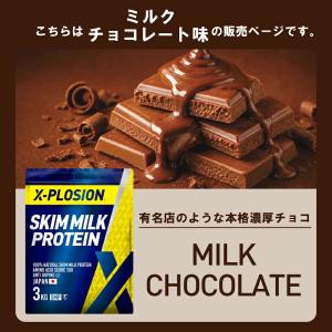 エクスプロージョン スキムミルクプロテイン S...の詳細画像1
