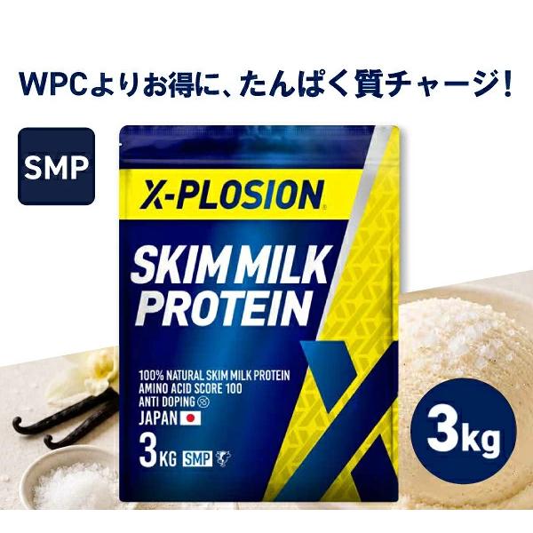 エクスプロージョン スキムミルクプロテイン SMP 100%SKIMMILK 3kg 塩バニラ味 大...