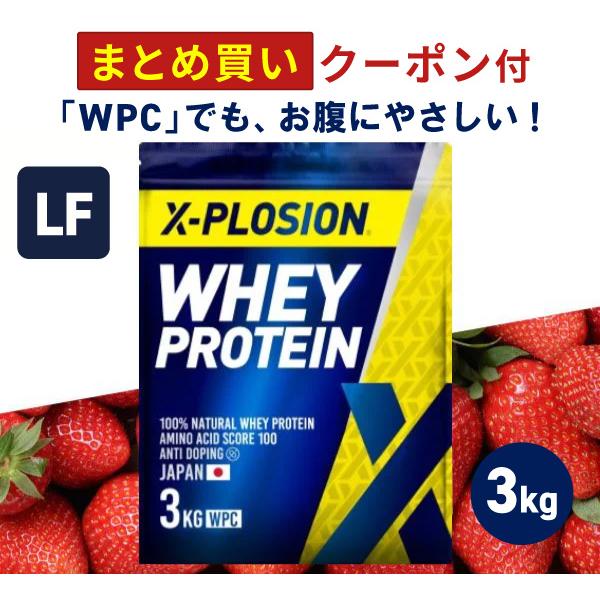 エクスプロージョン WPC ラクトースフリー 3kg ストロベリー味 100%ホエイプロテイン 大容...