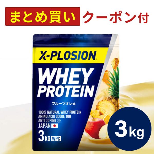 エクスプロージョン WPC 3kg フルーツオレ味 100%ホエイプロテイン 大容量