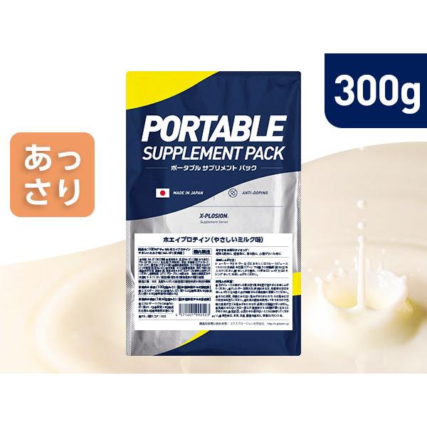 エクスプロージョン WPC 300g やさしいミルク味 100%ホエイプロテイン 少量パック お試し