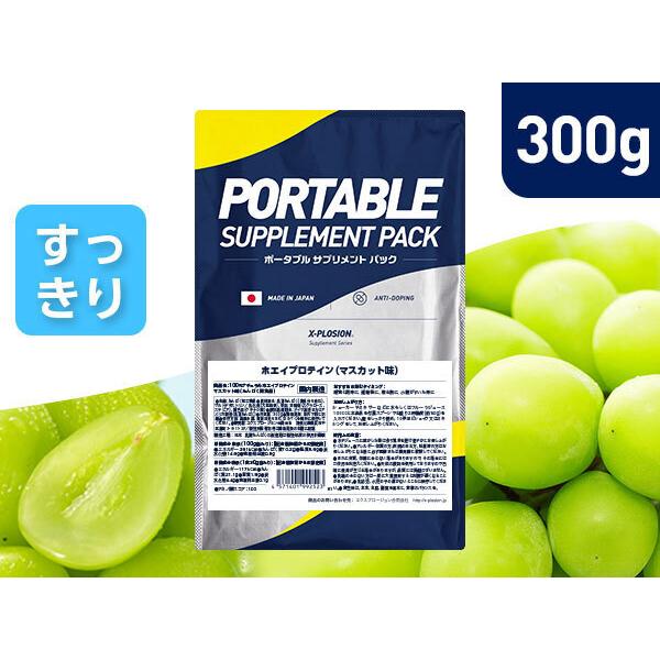 エクスプロージョン WPC 300g マスカット味 100%ホエイプロテイン 少量パック お試し