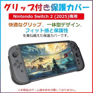 nintendo switch2 保護ケース ...の詳細画像1