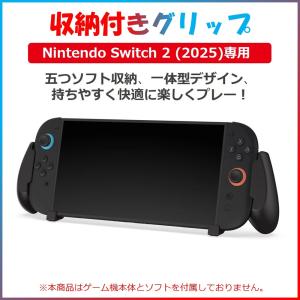 Nintendo Switch2 グリップ 保...の詳細画像1