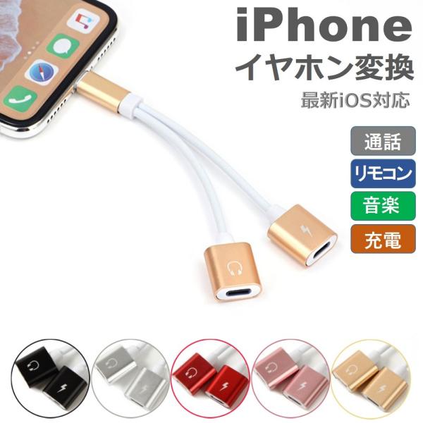 iPhone イヤホン 変換ケーブル iPhone14 13 12 11 SE3 2 イヤホンジャッ...