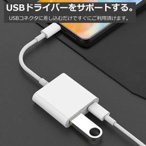 OTG 変換アダプタ USB カメラ 変換 l...の詳細画像3