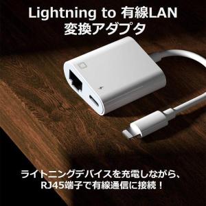 iPhone用 有線LAN 変換アダプタ Li...の詳細画像1