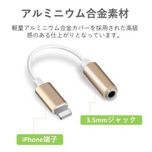 iPhone イヤホン 変換ケーブル iOS2...の詳細画像4