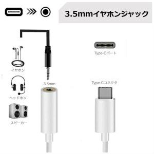 Type-C イヤホン変換アダプタ iPhon...の詳細画像1