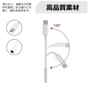Type-C イヤホン変換アダプタ iPhon...の詳細画像4