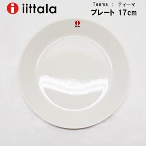 【お取り寄せ】 イッタラ プレート ティーマ ホワイト Teema 17cm｜x-sell