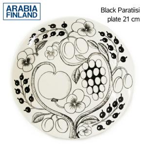 【お取り寄せ】 アラビア プレート ARABIA ブラック パラティッシ Black Paratiisi プレート ARABIA 21cm 6671｜x-sell