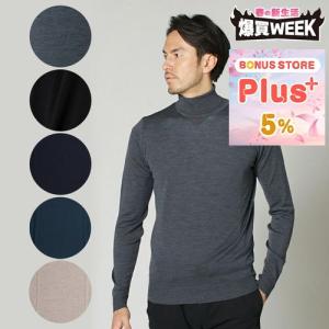 JOHN SMEDLEY（ジョンスメドレー） モックネック ニット WALTON