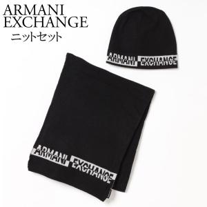 アルマーニエクスチェンジ マフラー/帽子 ニットセット 954651 CC311 00020 BLACK ARMANI EXCHANGE｜x-sell