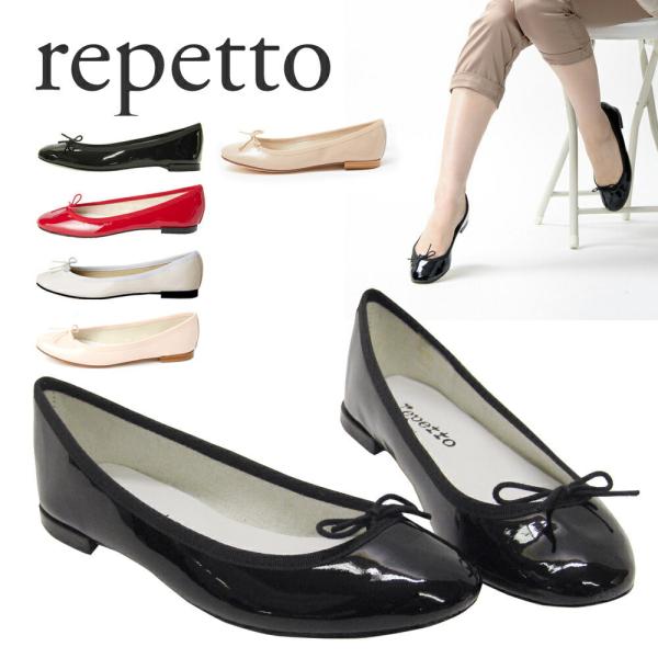 レペット レディースシューズ バレエシューズ REPETTO BB ベベ V086V VERNIS ...