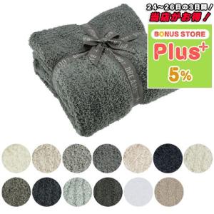 ベアフットドリームス BAREFOOT DREAMS ブランケット リブ ブランケット COZYCHIC THROW/COZYCHIC RIBBED THROW B503/B542 180×134(cm)｜x-sell