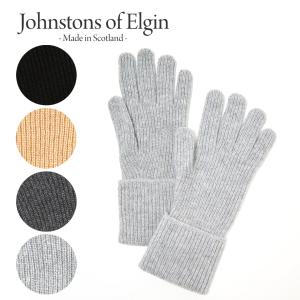 ジョンストンズ メンズ 手袋 CASHIMERE RIBBED GLOVE HAE02638 選べるカラー JOHNSTONS｜x-sell