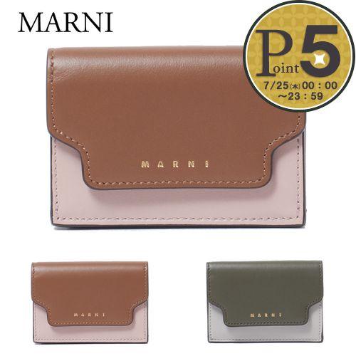 マルニ 三つ折財布 PFMOW02U23 LV589 選べるカラー MARNI
