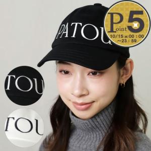 定価42900円　PATOU ホワイト ロゴキャップ S 未使用に近い PATOU パトゥ キャップ レディース メンズ ホワイト