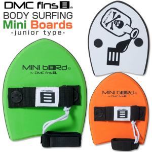 サーフィン サーフボード ボディボード ミニボード 初心者 ビギナー BB BODYBOARD SWIM MINI BORD JUNIOR クラシック ジュニア DMC ディーエムシー