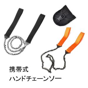 ハンドチェーンソー ワイヤーソー 鋸 ノコギリ 手動ノコギリ