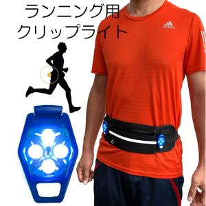 ランニングライト ジョギングライト サイクリングライト