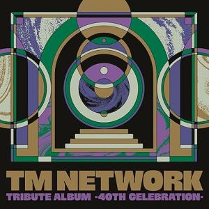 【Amazon.co.jp限定】TM NETWORK TRIBUTE ALBUM -40th CEL...